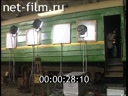 Footage Preparations for filming a railroad car. (1996)