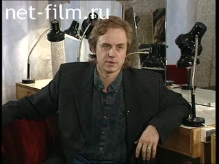 Сюжеты Андрей Соколов, интервью. (1997)