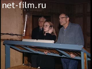 Footage Natalia Belokhvostikova Valentine Gaft, sound film. (1997)