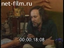 Footage Vladimir Konkin, interview. (1996)