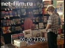 Footage Fair textbooks and books in Moscow. (1996)
