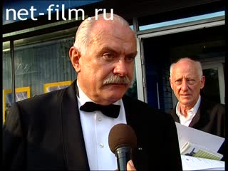 Footage Nikita Mikhalkov, interviews XXVII MIFF. (2005)