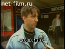 Сюжеты Сергей Анатольевич Курехин, интервью. (1995)
