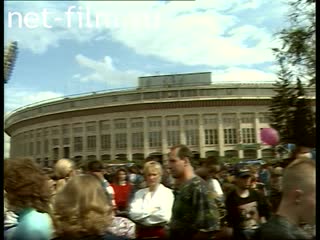 Footage Feast of the newspaper "Moskovsky Komsomolets". (1995)