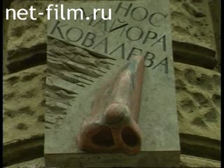 Footage Monument Nose Major Kovalyov in St. Petersburg. (1995)