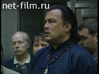 Footage Steven Seagal, a press conference at the airport. (2003)