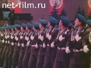 Фильм Крепи оборону Родины.. (1987)