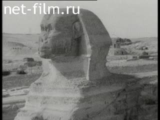 Сюжеты Египет. (1935 - 1939)