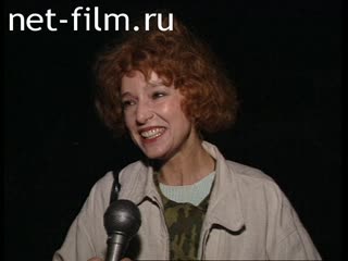 Сюжеты Марта Клубович, интервью. (1997)