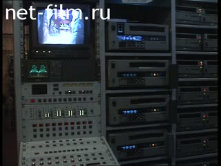 Сюжеты Студия тиражирования видеокассет VHS. (1996)