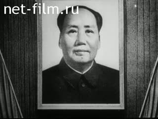 Film Caution! Maoism!. (1979)