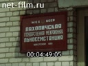 Film Lnovodstve - intensive technology.. (1985)