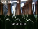 Сюжеты Московский комбинат шампанских вин. (1997)