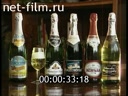 Footage Moscow Plant of Sparkling Wines. (1997)