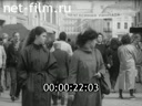 Сюжеты В центре Москвы. (1980 - 1985)