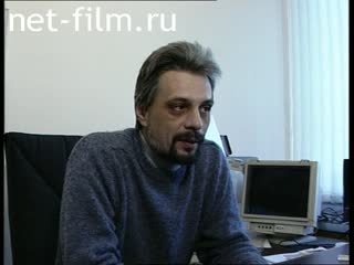 Footage Sergei L. Korzun, interview. (1996)