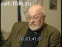 Footage Gennady Ivanovich shelves, interview. (1997)