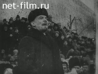Footage Comrade Lenin Memory. (1918 - 1926)