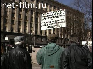 Footage Meeting of Moscow artists. (1996)