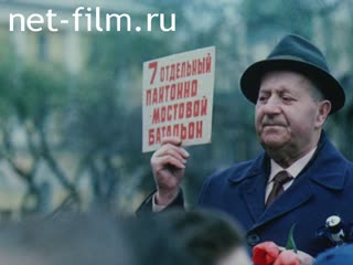 Film The Far - The Near (The newsreel "Sovetsky voin" ["Soviet Warrior"] #1).. (1987)