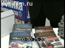 Footage Eduard Limonov, presentation of books. (1995)