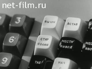 Фильм АСУ и производство. (1981)