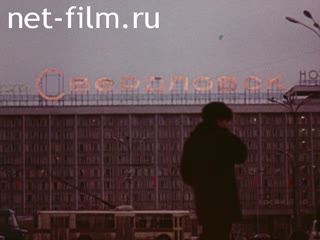 Фильм Линия связи. (1981)