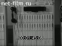 Film TDM equipment PCM-30. (1978)