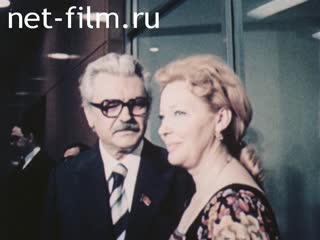 Фильм Звезды встречаются в Москве.. (1979)