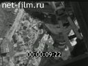 Footage The construction of the Ostankino television center. (1960 - 1967)