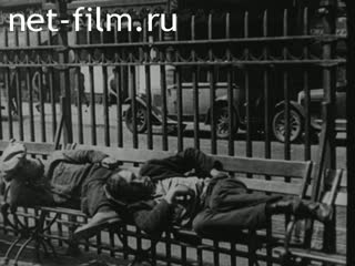 Сюжеты "Великая депрессия" в США. (1929)