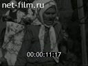 Сюжеты Подарки фронту. (1942 - 1944)