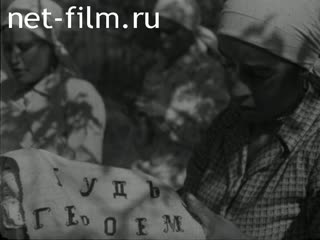 Footage Gifts front. (1942 - 1944)
