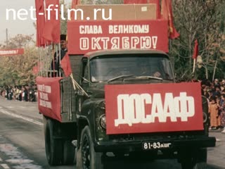 Киножурнал Советский Патриот 1987 № 81