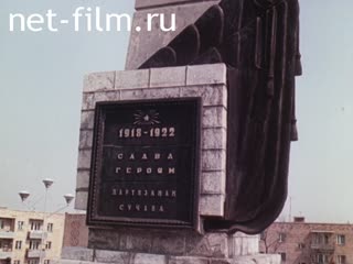 Киножурнал Советский Патриот 1987 № 82