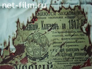 Фильм Без героя (Искусство № 1).. (1987)