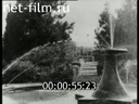 Footage Kirovabad. (1955 - 1956)