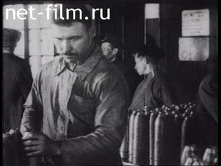 Сюжеты Советская промышленность. (1925 - 1929)