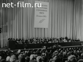 Footage All-Union Peace Conference. (1951 - 1985)