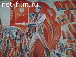 Film The Artistic Chronicle Of the Country.. (1978)