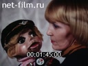 Film Ventriloquist. (1990)