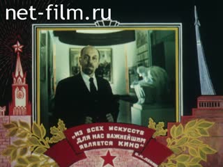 Film Lenin's body. (1992)
