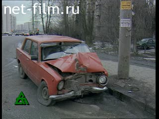 Telecast Highway Patrol (2002) Release from 02/19/02