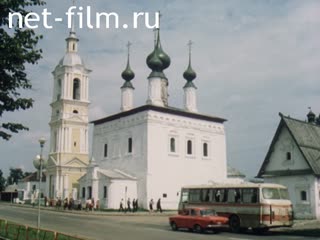 Фильм Золотое яблоко - Суздалю. (1983)
