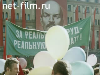 Фильм Мы встречали Первомай.. (1990)