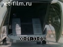 Фильм Вертолёт МИ-26.. (1983)