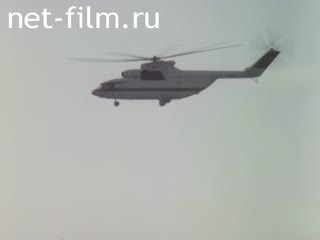 Film Helicopter MI-26.. (1983)