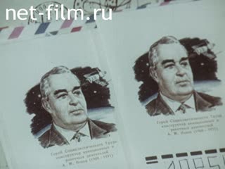 Film The Designer Isayev.. (1979)