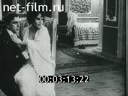 Фильм Из истории советского кино. (1945)