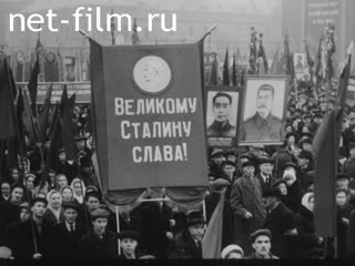 Footage The celebration of the 23rd anniversary of the October Revolution. (1950)